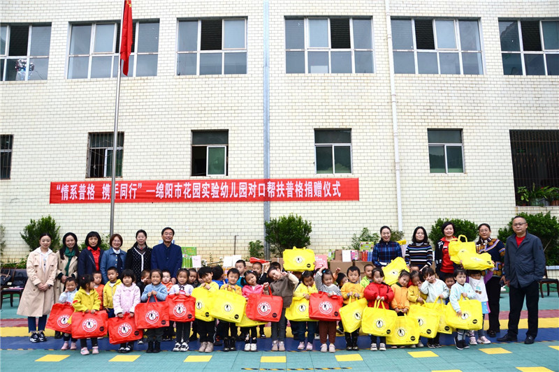 绵阳花园实验幼儿园