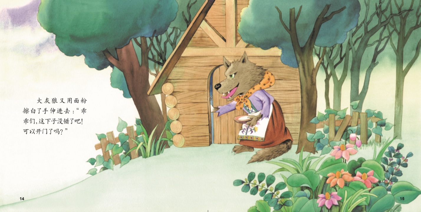 画一画:和孩子一起画出自己心中最丑的狼外婆的样子